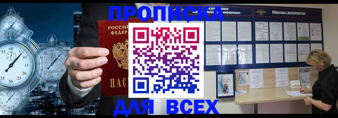 временная регистрация недорого в Коркино