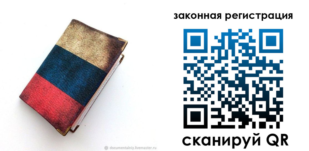временная регистрация гарантия в Коркино