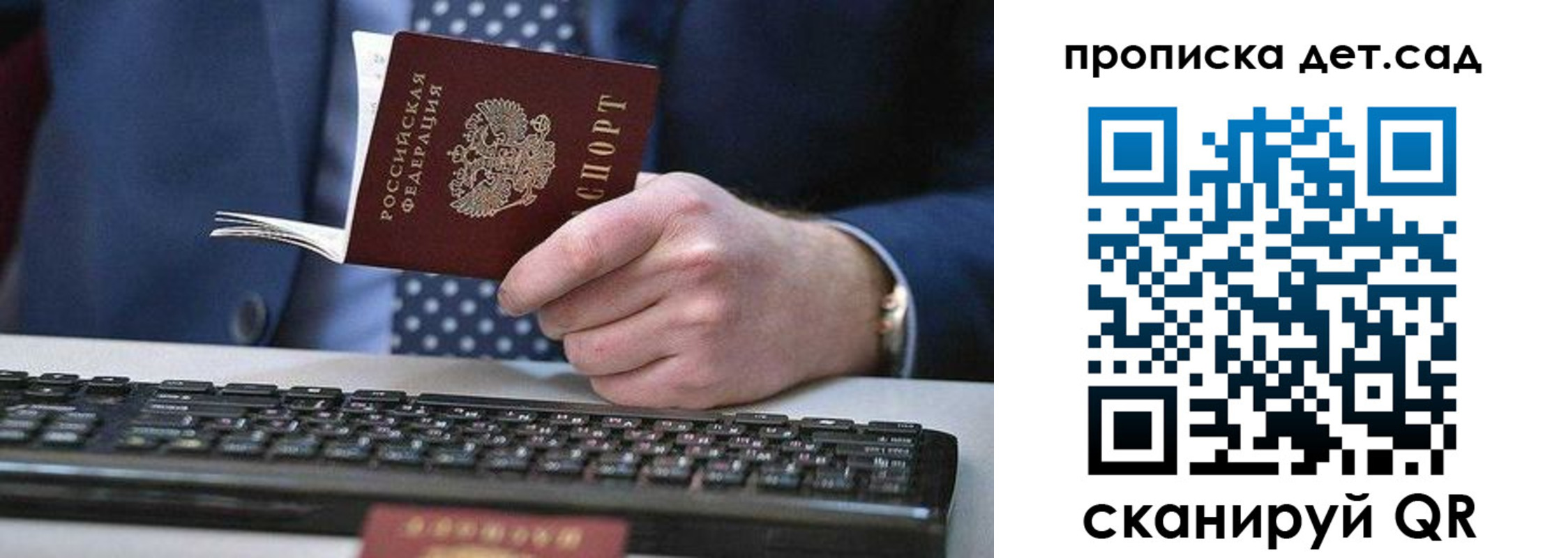прописка для военкомата в Коркино