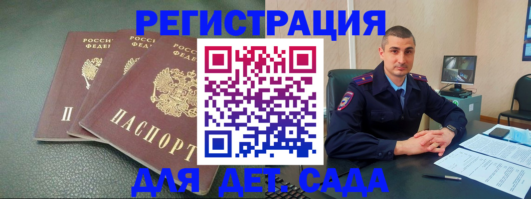 регистрация для дет. сада в Коркино