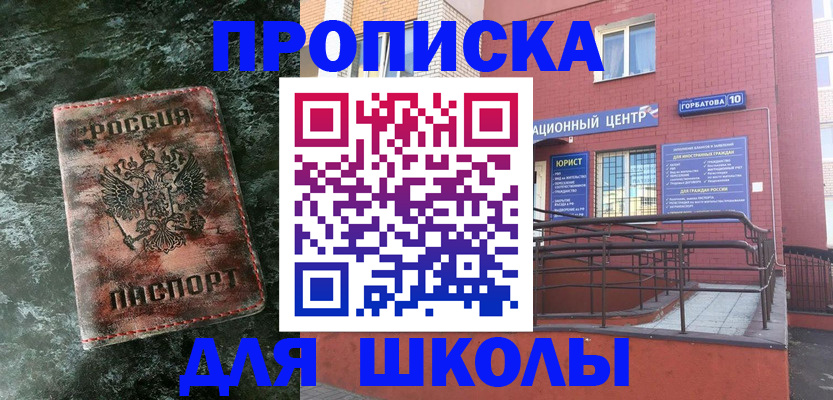 прописка законно в Коркино