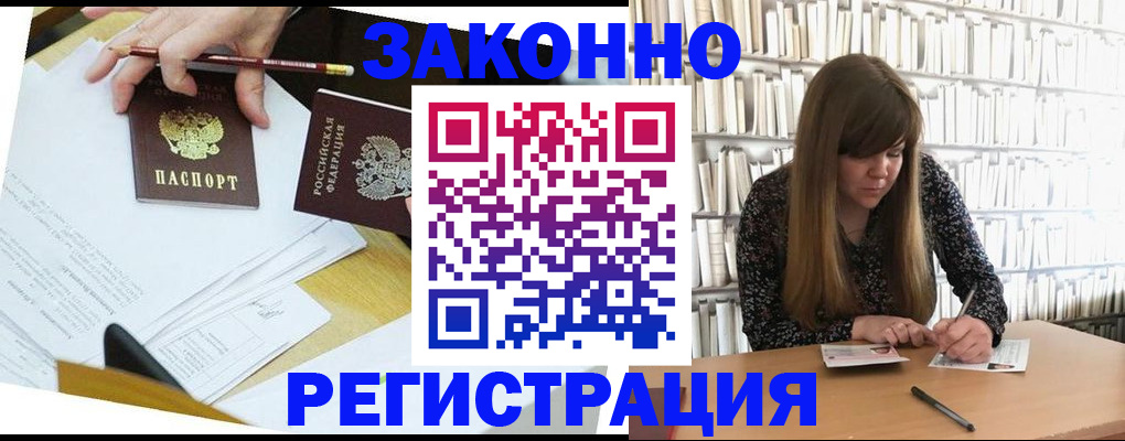 временная регистрация для школы в Коркино
