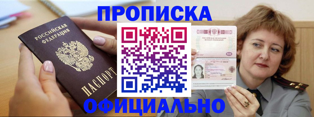 временная регистрация надежно в Коркино