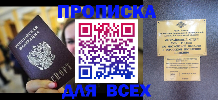 временная регистрация законно в Коркино