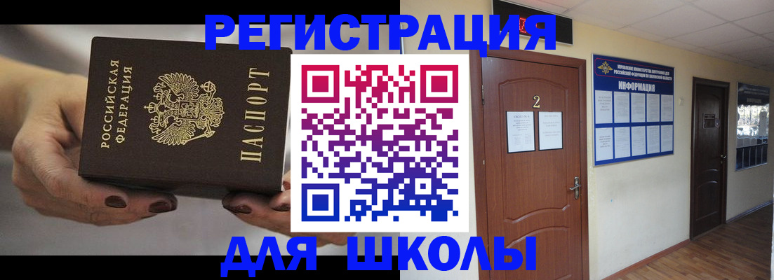 прописка штамп в Коркино