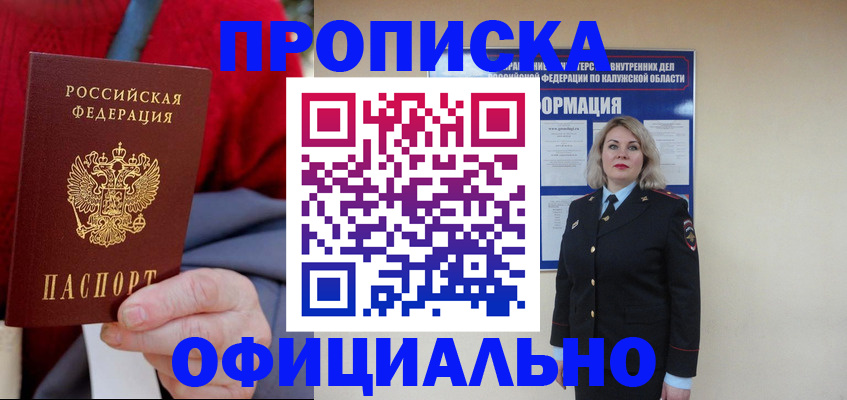 временная регистрация в квартире в Коркино